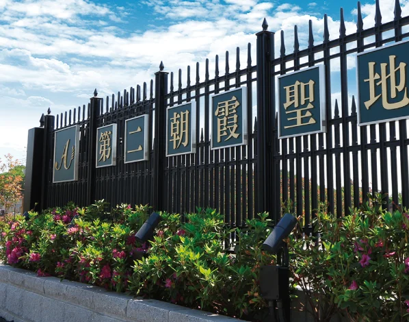 埼玉県朝霞市　第二朝霞聖地霊園